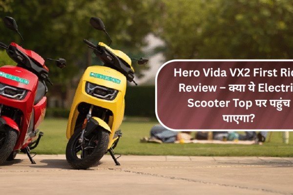 Hero Vida VX2 First Ride Review – क्या ये Electric Scooter Top पर पहुंच पाएगा?
