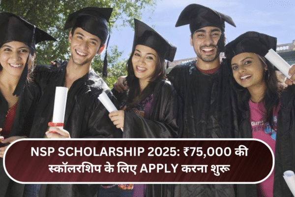 NSP Scholarship 2025: ₹75,000 की स्कॉलरशिप के लिए Apply करना शुरू करें – ये रहा आसान Process