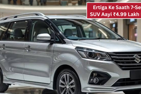Ertiga Ke Saath 7-Seater SUV Aayi ₹4.99 Lakh Mein – 27kmpl Mileage Dekho