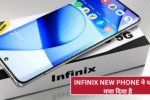 Infinix New Phone ने धमाल मचा दिया है: 12GB RAM, 512GB Storage, and 7100mAh Battery!