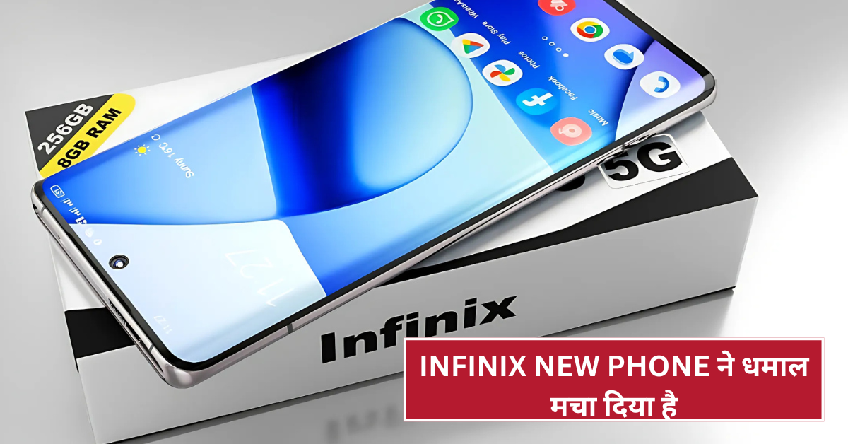 Infinix New Phone ने धमाल मचा दिया है: 12GB RAM, 512GB Storage, and 7100mAh Battery!