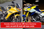 Honda CB125 Hornet और Hero Karizma XMR: इस हफ्ते की सबसे बड़ी बाइक अपडेट!
